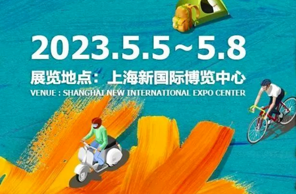 2023中国国际自行车展览会开幕在即,侃天与您相约上海
